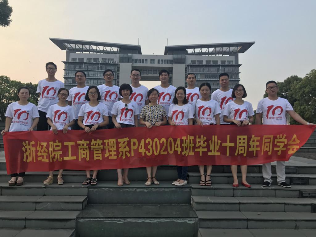 师生合影